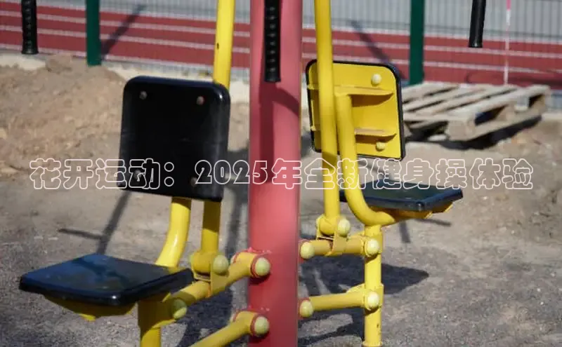 333体育赛事直播